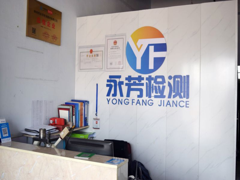 永芳檢測(cè)設(shè)備